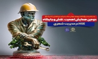 حضور کارشناسان مدیریت نوسازی و تحول اداری در همایش اهمیت نقش و جایگاه HSE در مدیریت شهری